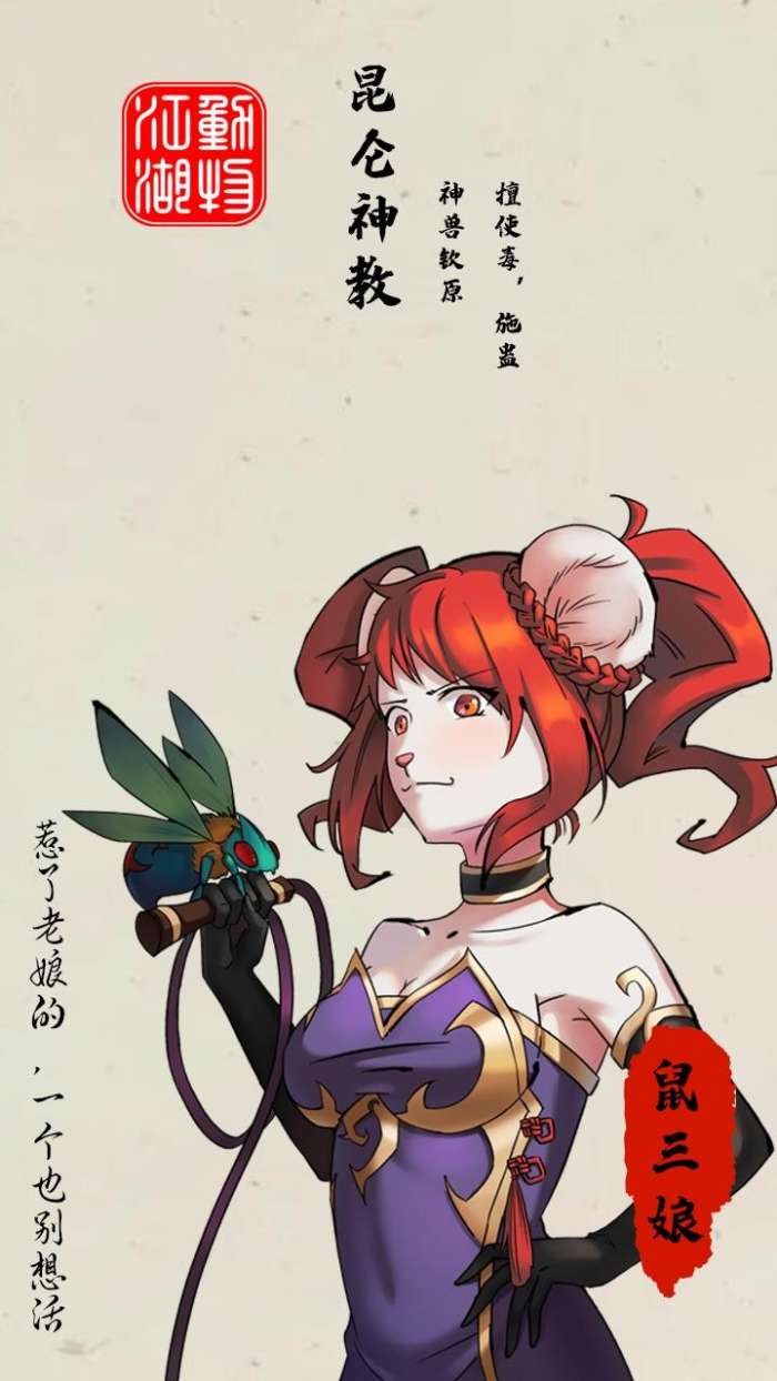 动物江湖锲子英雄传图1