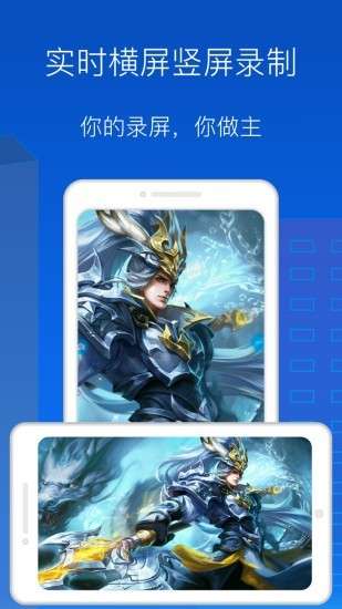 录屏录制大师图5