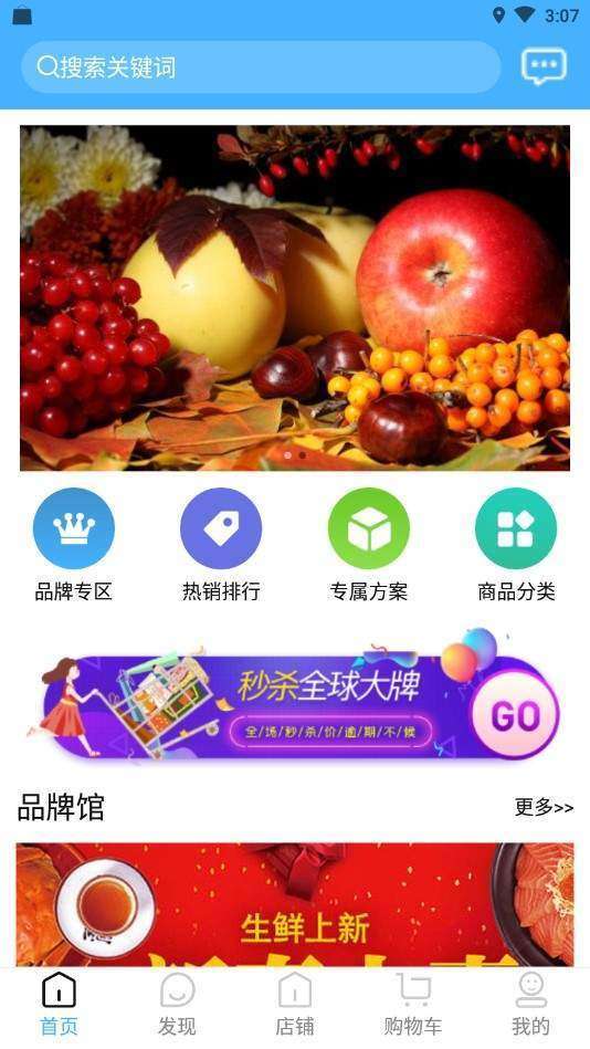 鲜丰美图2