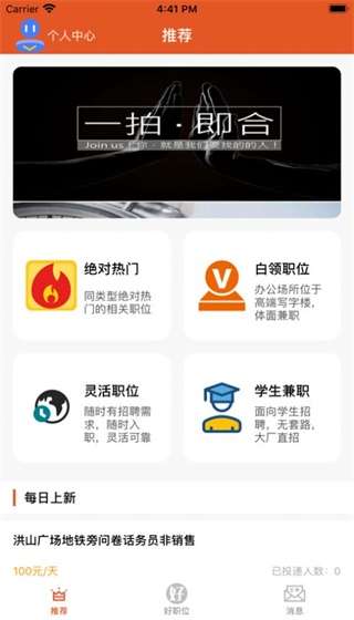兼职找工作图3