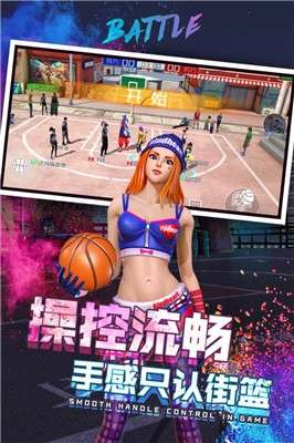 篮球街区图1