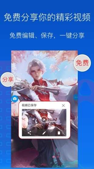 录屏录制大师图4