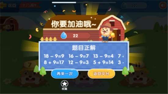 一年级快乐学算术图2