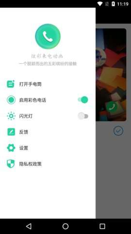 来电视频图2