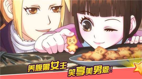 女皇养成记更新版2020图3