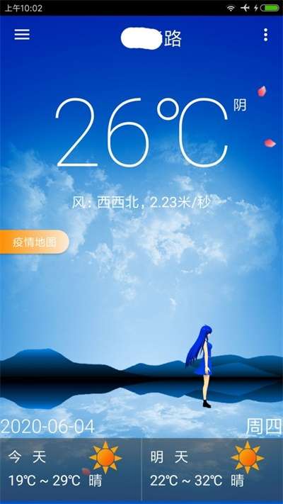 海峰天气图4