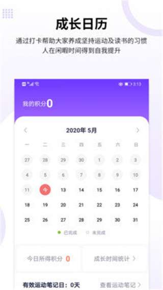 时伴最新版图1