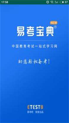 易考宝典图3