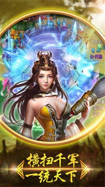 剑域封魔图4