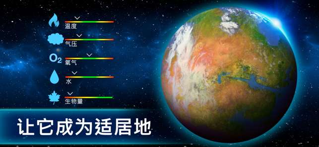 太空驻扎者图4