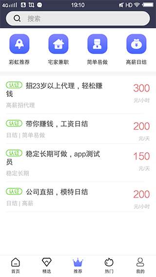 彩虹兼职图4