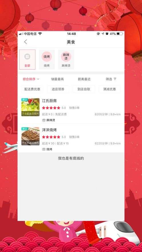 幸福顺德3.2图4