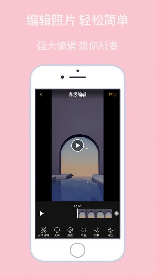 剪映片图2