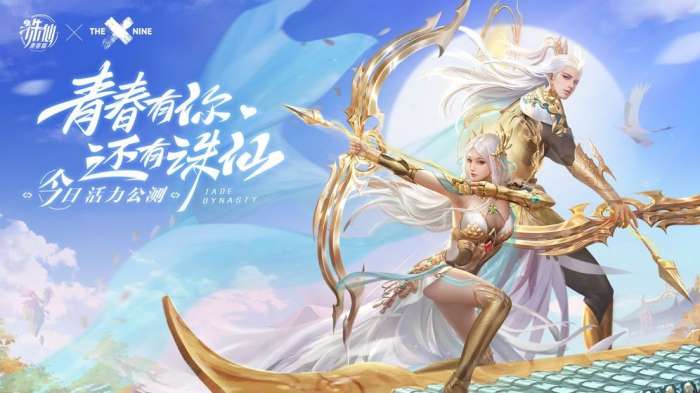 诛仙手游青春版图4