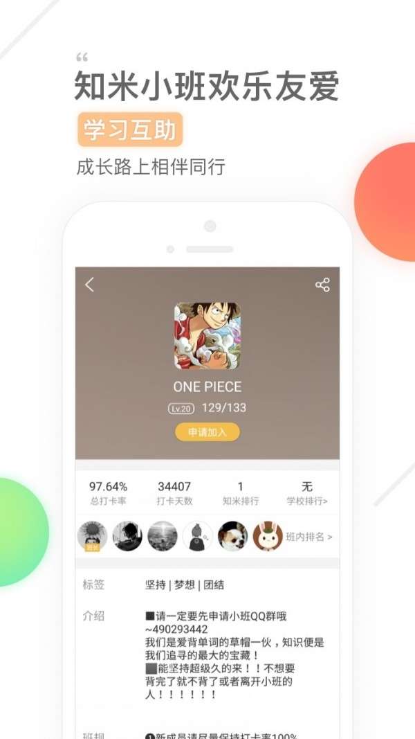 知米背单词4.8.10图2