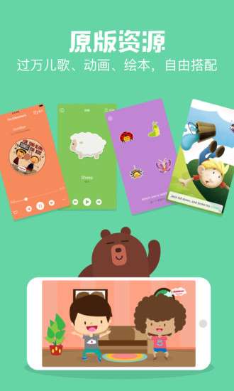 叽里呱啦学英语最新版图4