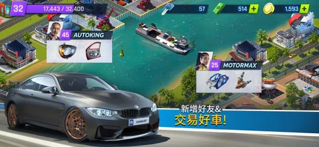 極速之城图3