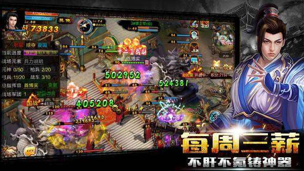 新征战手游图3