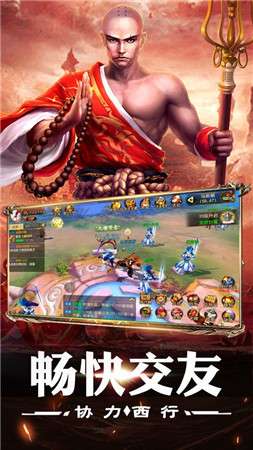 西游降魔战图4
