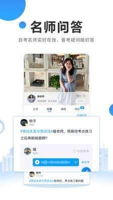 过啦自考图2