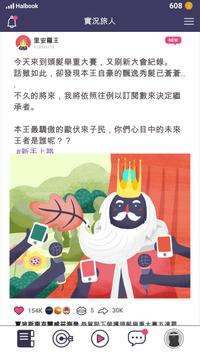 實況旅人 Subscribe to My Adventure图1