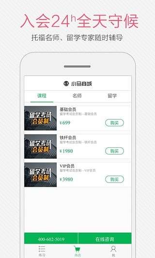 小马托福图3