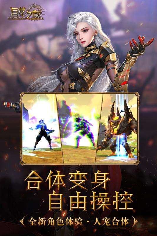 巨龙之息礼包版图3