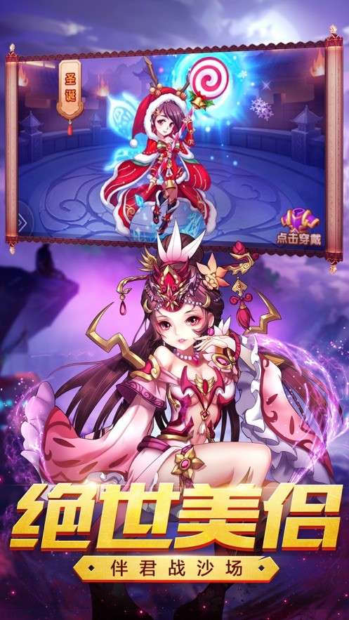 三国刘备传单机版图2