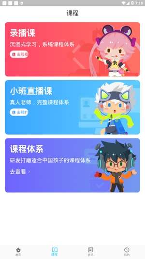 妙小程图2