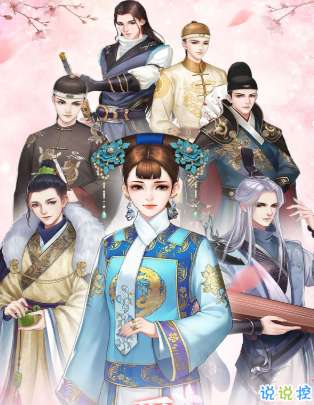 清宫有约图3