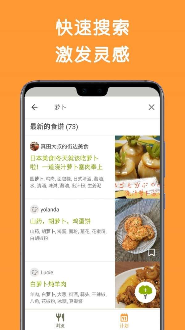 Cookpad图4
