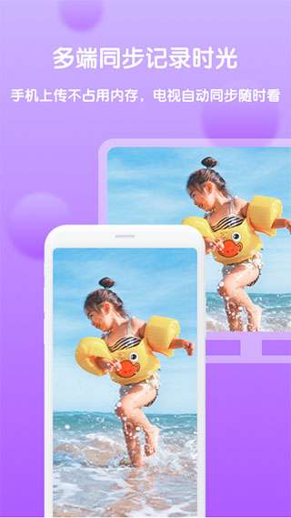 和家相册图1
