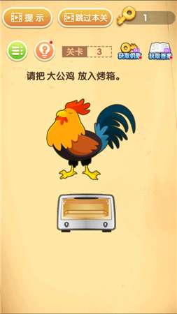 最强王者猜题图3