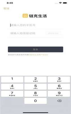 链克商城图3