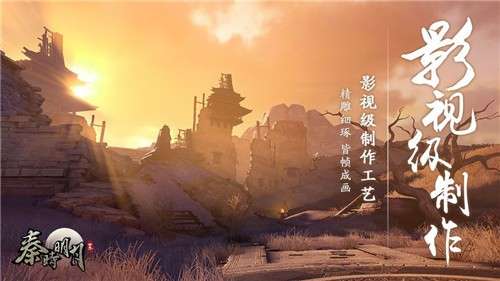 秦时明月之沧海横流图3