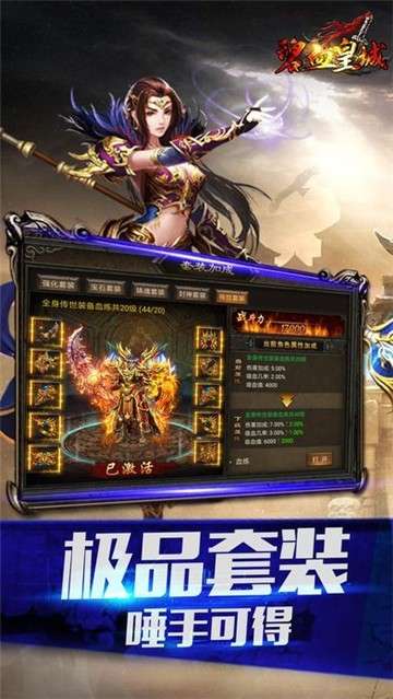 雷霆盛世单职业图3