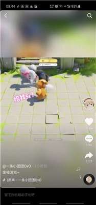 抖音小团团玩的打拳图1