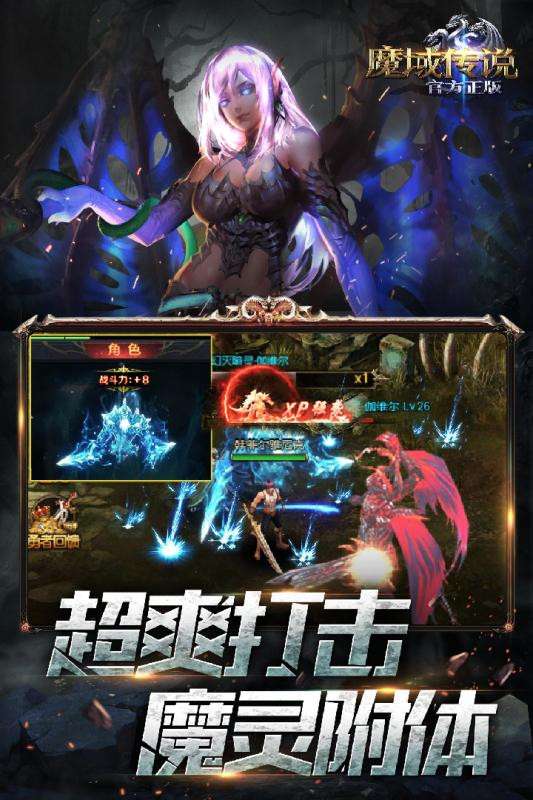 魔域传说图5