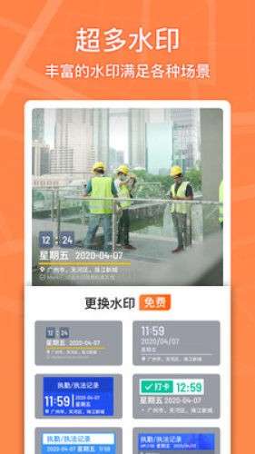 马克水印相机图2
