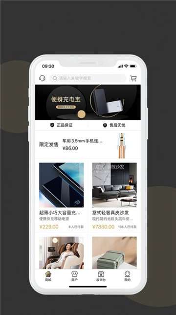 千易云商图1