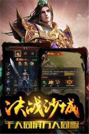 百龙霸业传奇图3