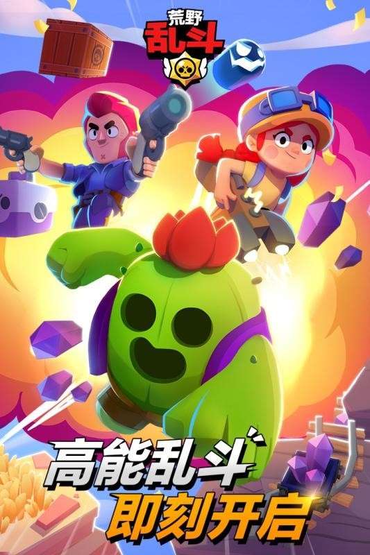 Supercell荒野乱斗图5