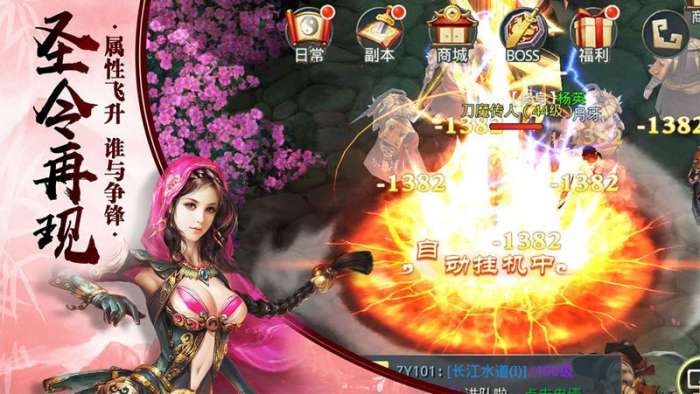 武林风云侠之大者图1