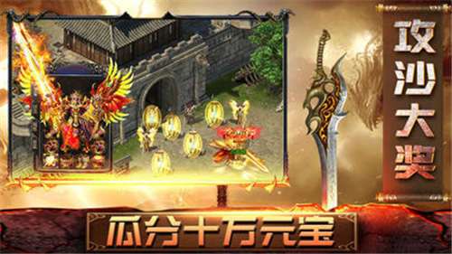 贪玩龙城战歌图1