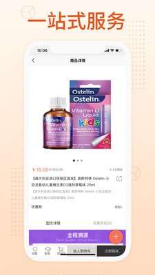 我的养生馆图1