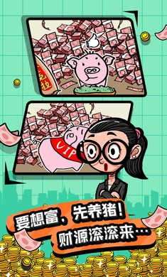 首富特烦恼2图2