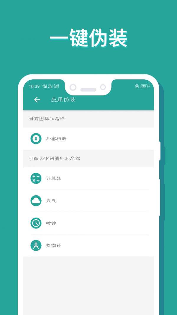 相册保险箱图2