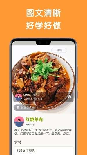 Cookpad图3