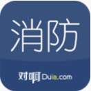 消防工程师随身学