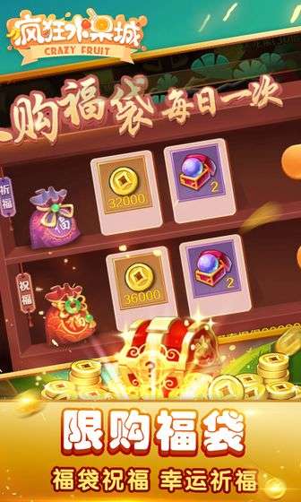 疯狂水果城图3
